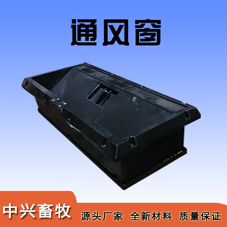 通風(fēng)窗