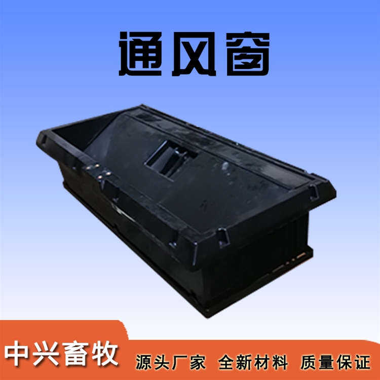 通風(fēng)窗
