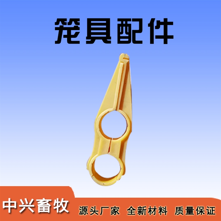 籠具配件
